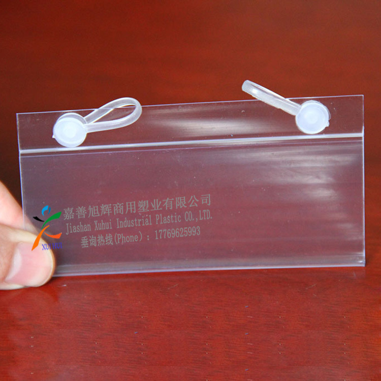 网篮小挂牌 便利店商品促销价格牌  商超价格条 商品促销小吊牌