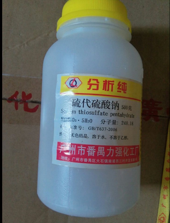 硫代硫酸钠分析纯AR500g五水海波大苏打养鱼水质处理化学试剂