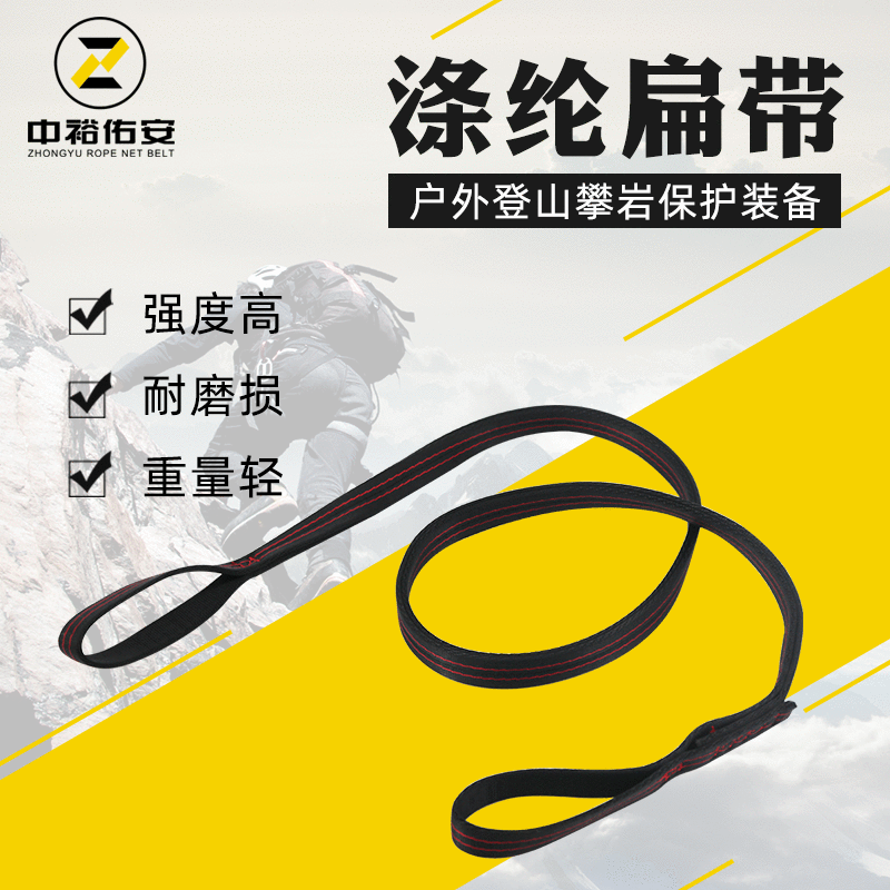 Manufactor Direct selling indoor Climbing nylon Sling outdoors Mountaineering Downhill equipment security Protective tape Forming Sling