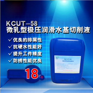 KCUT-58΢����ˮ������Һ �m���̼䓺�荿׼ӹ� ���P�������ܺ�