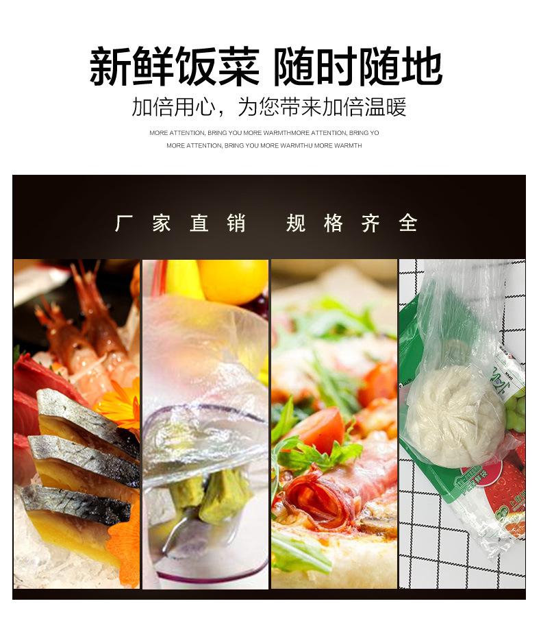 保鲜袋详情_06