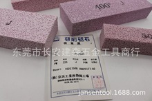 代理正品日本KEIHIN京滨汽车模具油石 WA油石京滨工业气孔磨石