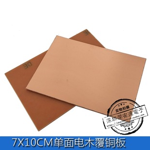 ���渲�~��7*10CM ����/�f�ð�/�f�ܰ� �ľ���|1.6MM��PCB��