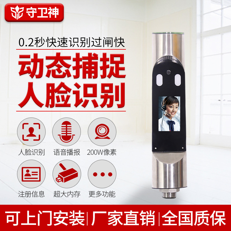 动态人脸识别一体机工地人行通道闸机写字楼门禁考勤人脸识别系统|ms
