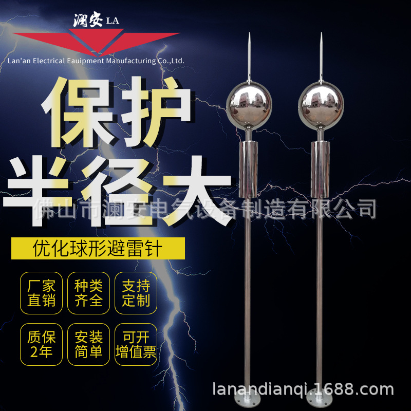 源头工厂加工定制|烟囱避雷针|桥塔避雷针|建筑物避雷针|良心品质