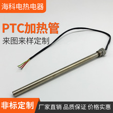 PTC电热管 热敏电阻发热管恒温管 医疗设备电镀不锈钢加热管