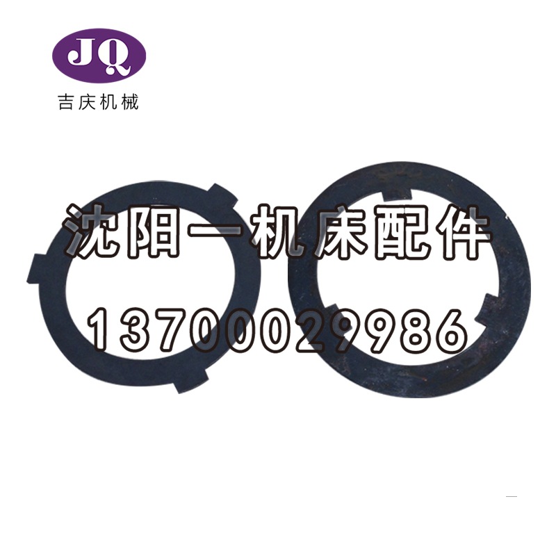 齐齐哈尔立车C516 C512 C5225 小摩擦片 离合器片 内片 外片