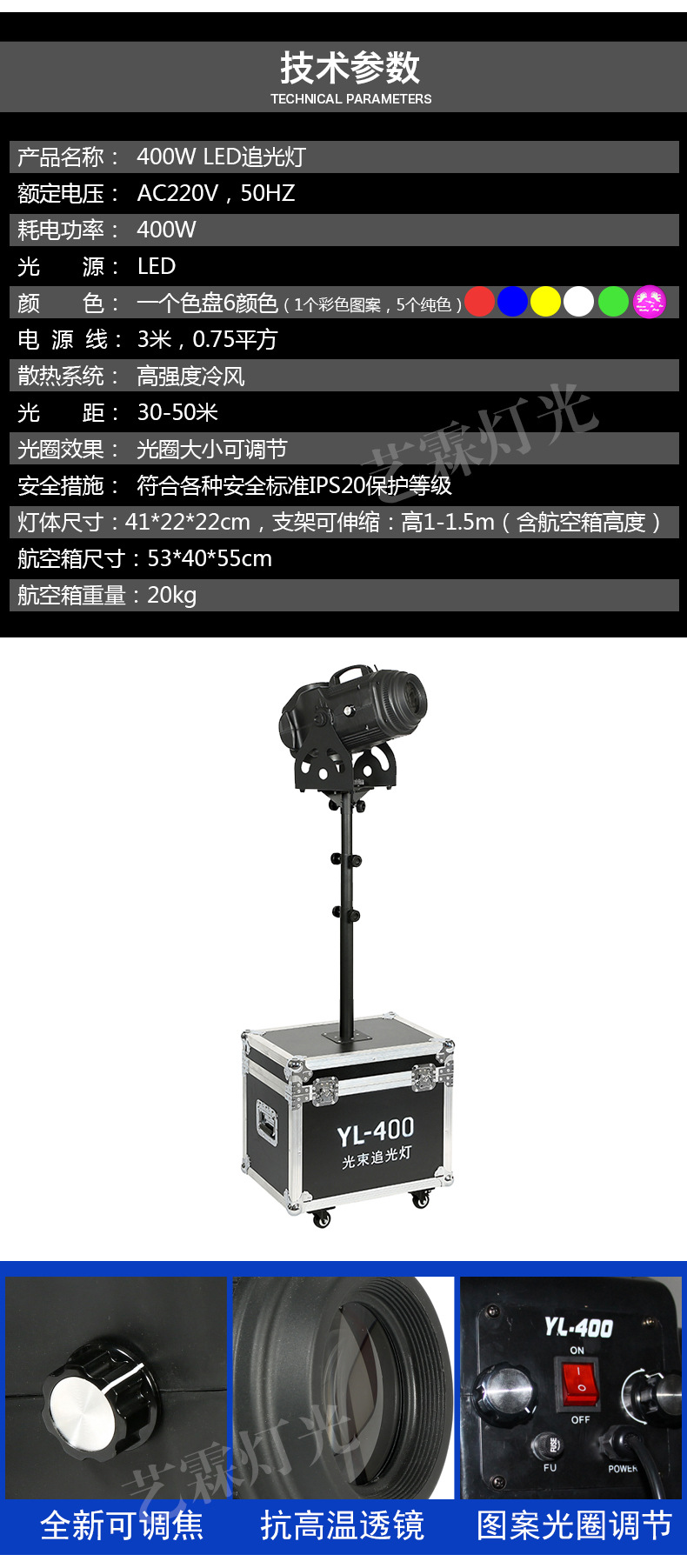 1500W追光灯 多种功率追光灯婚庆演出舞台 光束追光灯 7R追光灯-阿里巴巴