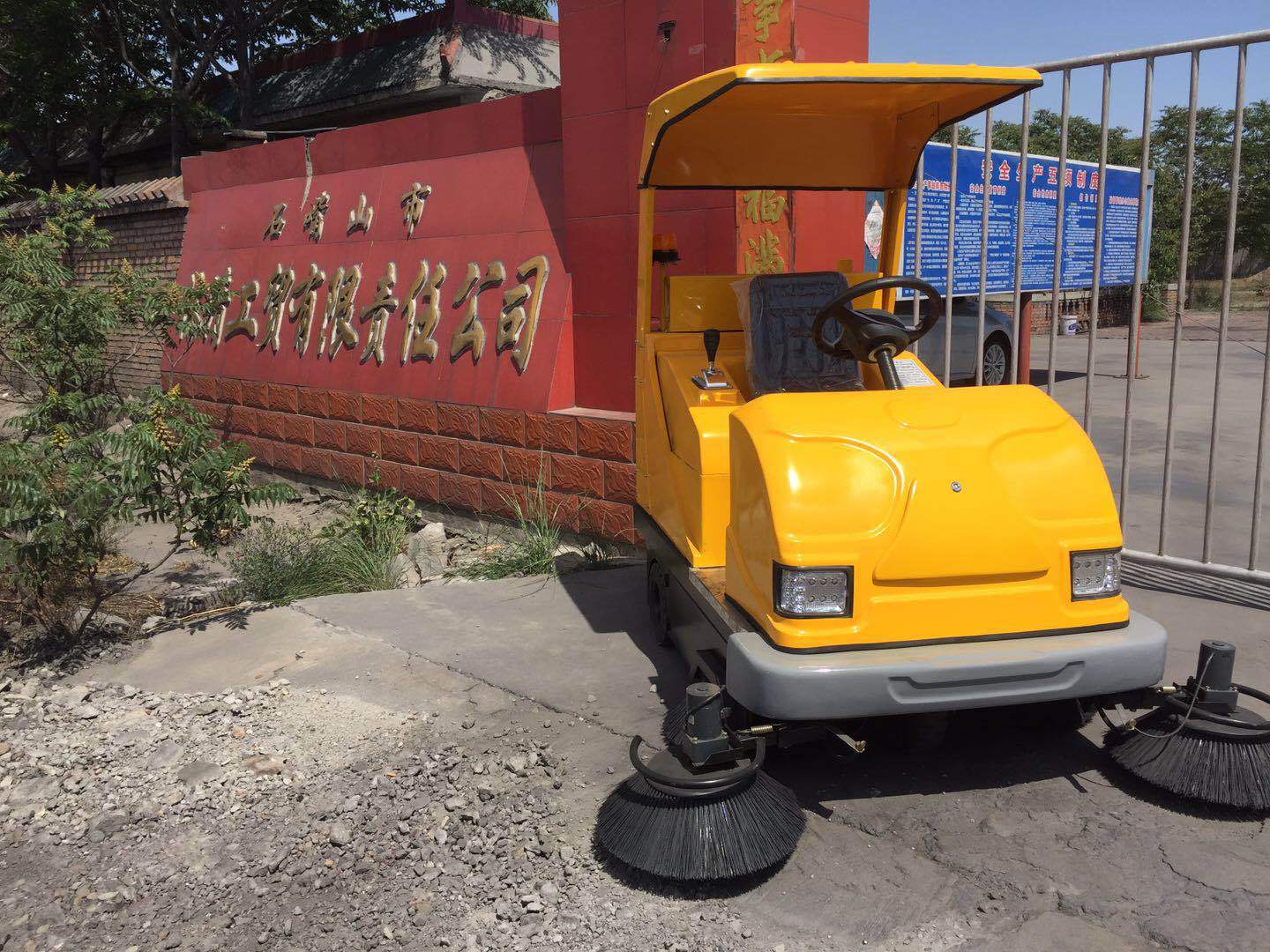 扫地机、电瓶扫地车、电瓶洗地机、电瓶清扫车