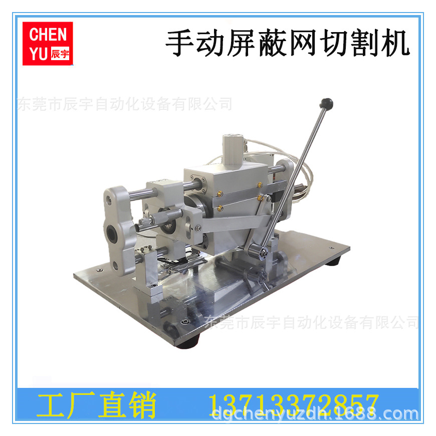 厂家现货  新能源线材屏蔽网切割机 半自动编织网切断机 现货批发