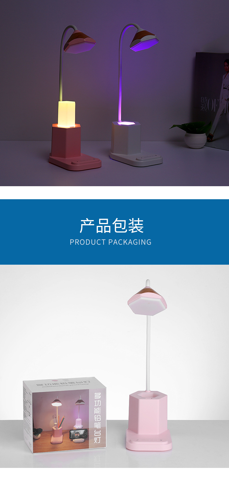 多功能铅笔台灯-详情3_15.jpg