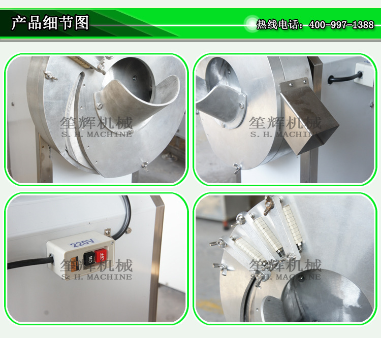 爆款 土豆胡萝卜生姜切片机切丝机切菜机 定做