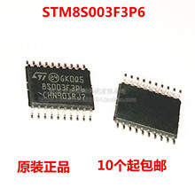 STM8S003F3P6 8S003F3P6  TSSOP-20 微控制器  全新原装 热卖