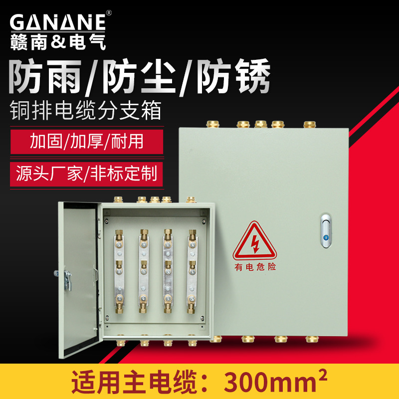 矿物电缆分支箱1KV低压绝缘YTTW防火电缆铜排转换T接线分流配电箱