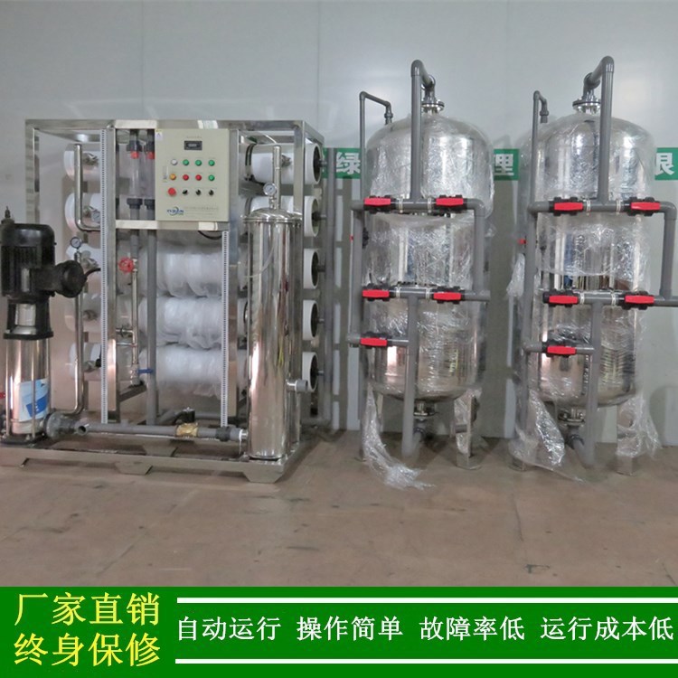 广东韶关反渗透设备 食品饮料用纯水设备 防爆型一级反渗透设备