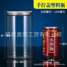 PET瓶 塑料罐 配铝盖 100mm口径 坚果饼干五谷干货 食品 包装瓶