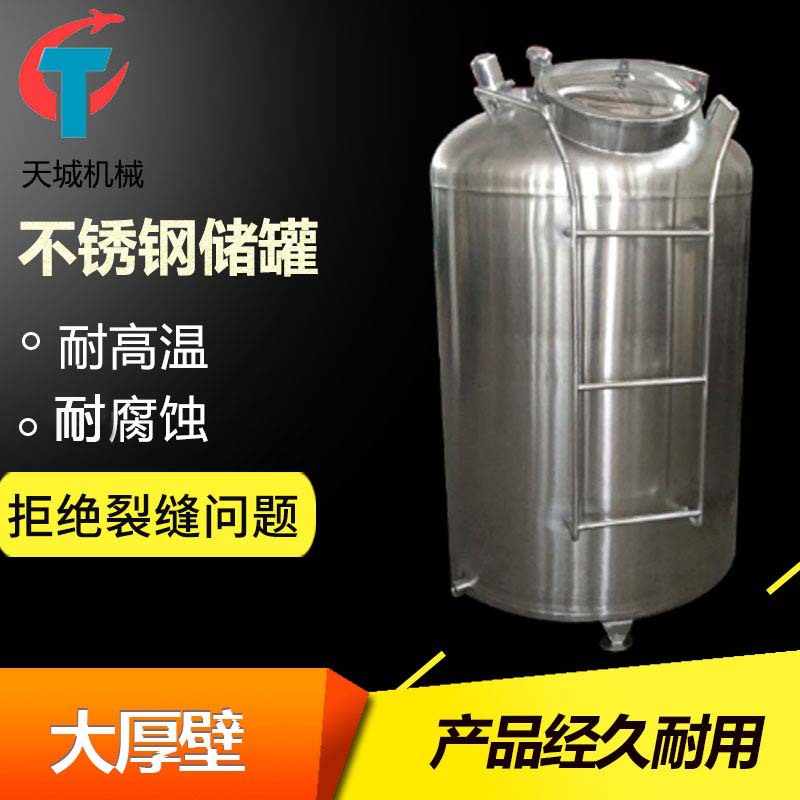 厂家批发304不锈钢储罐 食品级储罐设备 带脚轮存储罐优质厂家