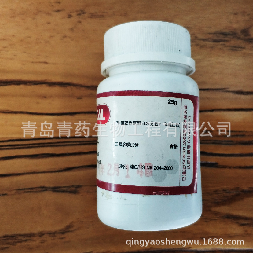 ڼ׷̪ AR 25g/ƿ CAS:596-27-0