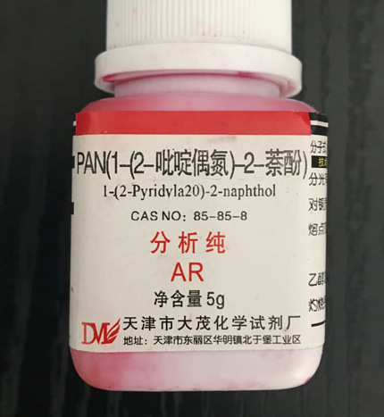 PAN分析纯AR5g 化学试剂  PAR也一样的价高纯度活性精准测