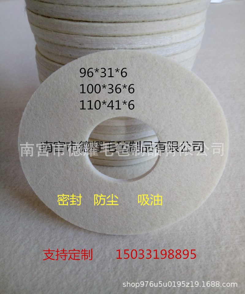 定制羊毛毡垫圈圆形方形吸油羊毛垫片机械电机密封防尘油封毛毡垫|ru