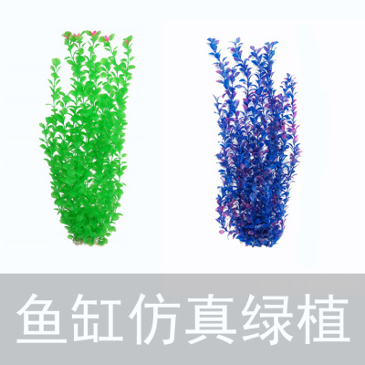 Aquarium decoration Simulation plants Plastic flowers Artificial Plants Aquarium Landscaping (direct deal)