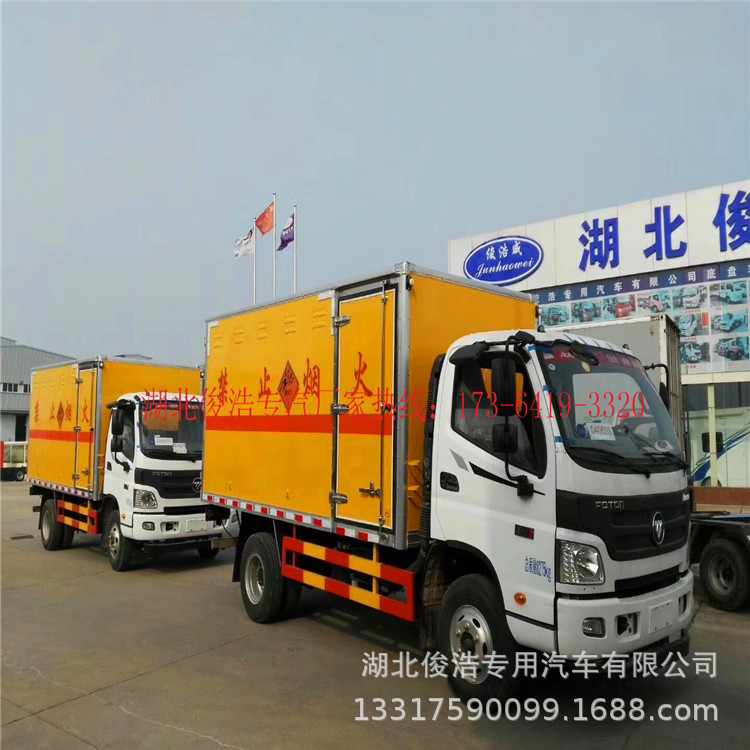 福田防爆車(chē)