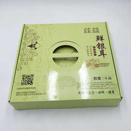 食品手提礼盒 高档银耳节日礼品包装盒 水果手提包装彩盒礼盒