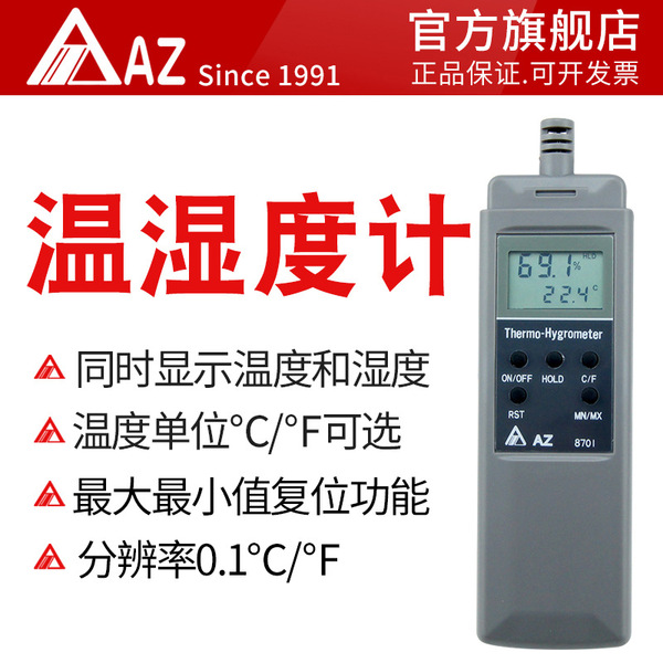 Handheld highly precise electronic thermo hygrometer
