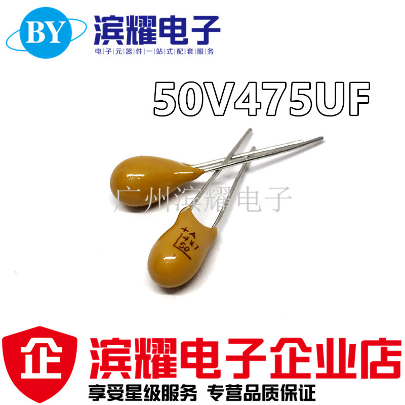 直插钽电容50V4.7UF 现货提供 胆电容50V475F CA42全新正品