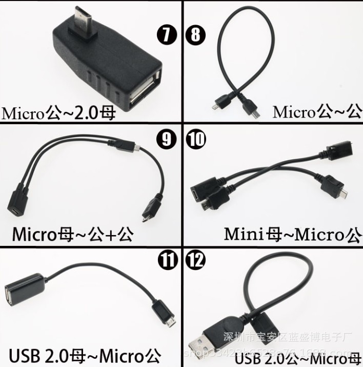 Double left curved USB2.0 public data line side curved ultra -short double right elbow public to public cooling fan connection cable 5