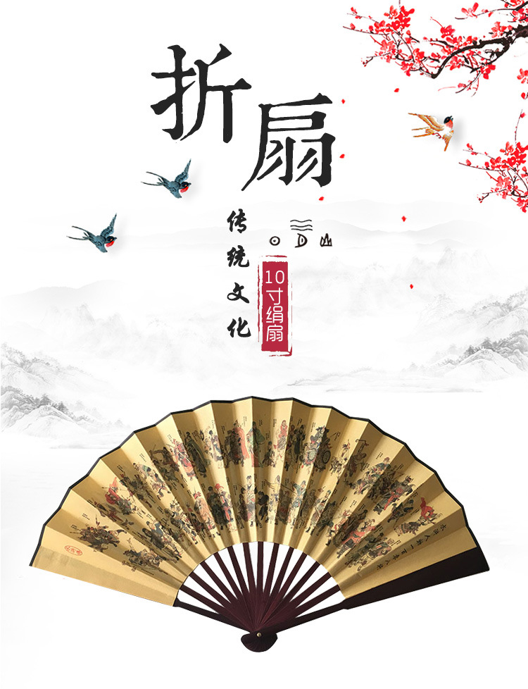扇子详情_01
