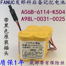 原装FANUC发那科BR-2/3AGCT4A 6V加工中心数控机床法兰克系统电池