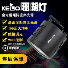 钜彩kelo led珊瑚灯全光谱筒灯AO100灯国产kessil海缸灯控制器1