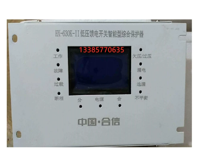 Профессиональная продажа HX-630K-II низковольтных фидеров