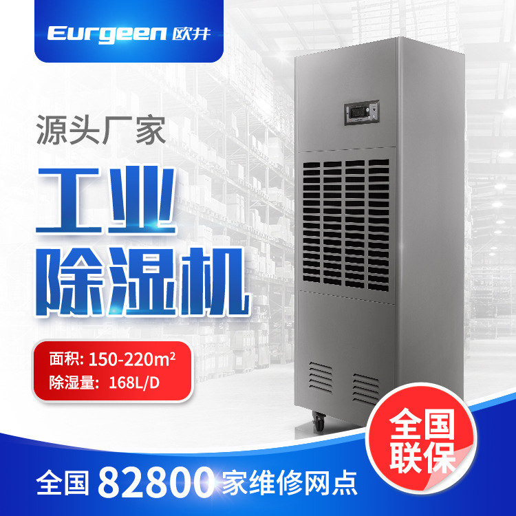 欧井OJX-7D工业除湿机220V大功率自动除湿器空气干燥器抽湿机厂家