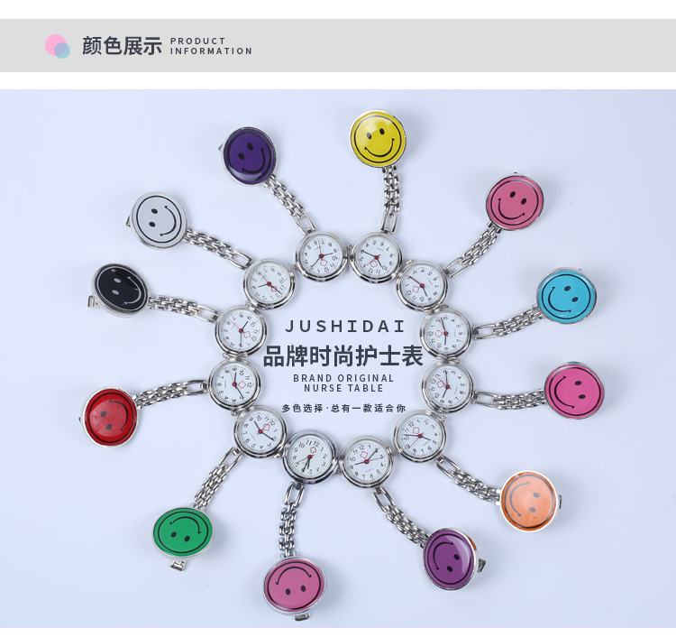 护士表  笑脸护士表  挂表  胸表  护士挂表  学生表 吊表 护士表定制  伸缩护士表 卡通护士表  