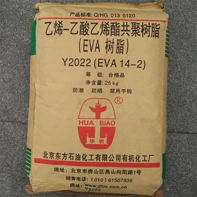 EVA 北京有机 14-2 挤出级 吹膜级 发泡鞋底材料 透明 薄膜级