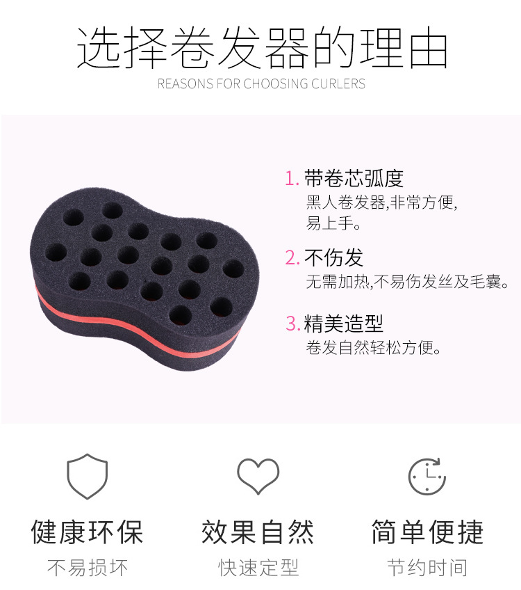 欧琪雅新款自然卷发器 短发卷发工具双面海棉卷发器 黑色卷毛海绵详情1