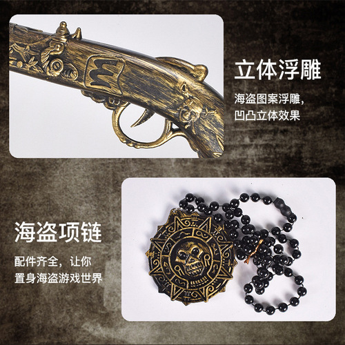 Halloween toy set, pirate gun, ghost face, skull prop, pirate telescope, toy gun, factory direct sale