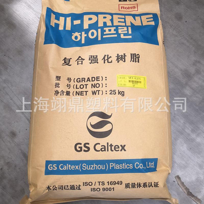 改性PP 韩国GS MT42TB 矿物增强20%  汽车仪表台 前端模块 低气味