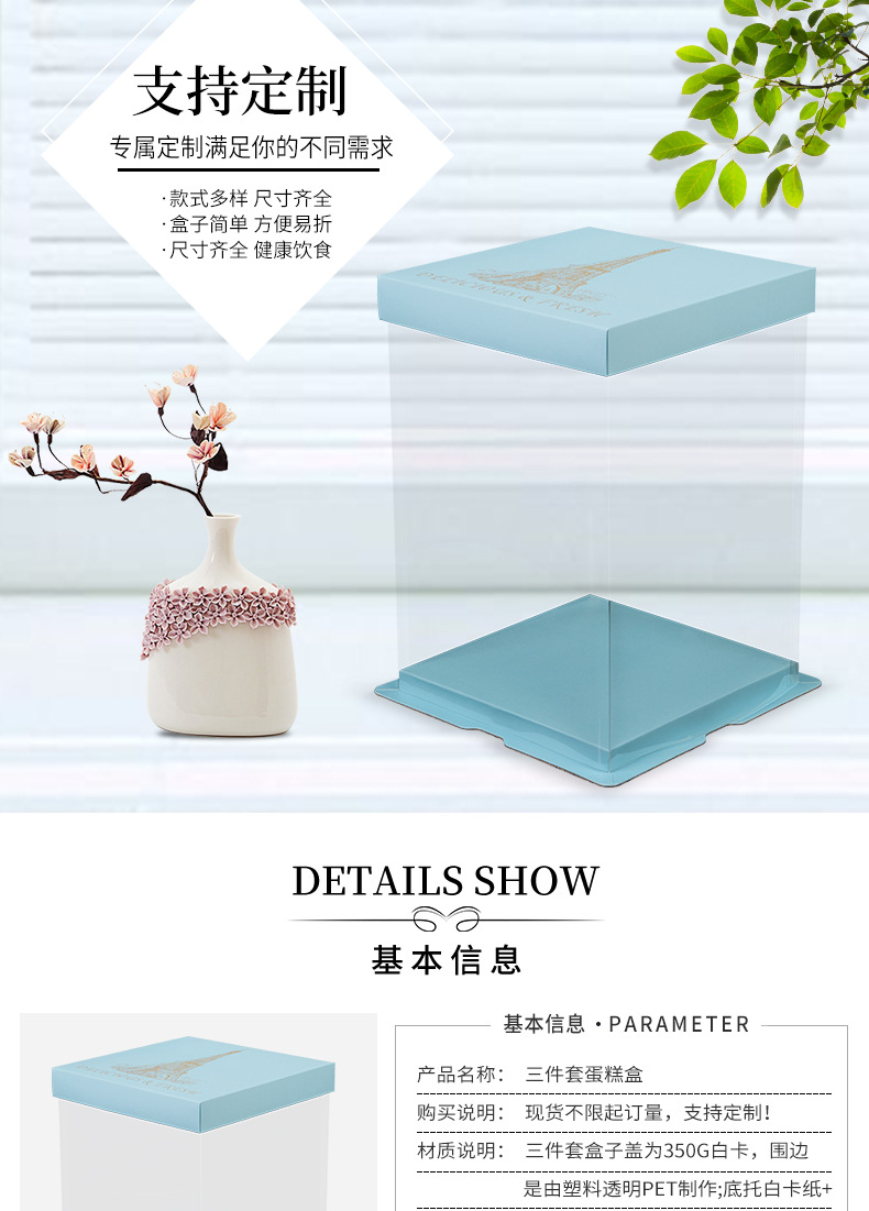 浅蓝盖塑料蛋糕盒描述_02