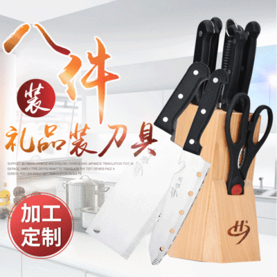 厂家直销 阳江厨房刀具礼品套刀 不锈钢菜刀套装 不锈钢套刀8件套|ms