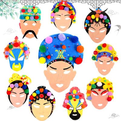 父親節兒童面具幼兒園DIY毛球面具材料包空白手工創意繪畫臉譜