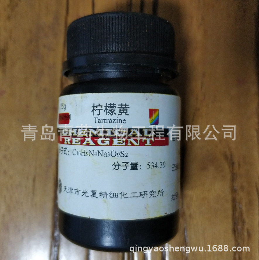 ���ʻ�����Ⱦɫ�� BS 25g/ƿ CAS��1934-21-0