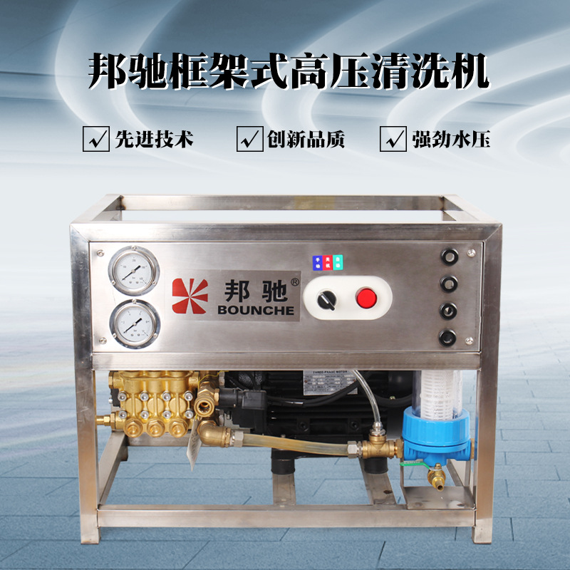 商用不锈钢框架式高压清洗机 车间洗车机家庭通用清洗机批发