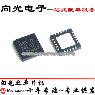 NRF24L01 24L01 QFN20 无线射频芯片IC全新原装单片机一站式配单