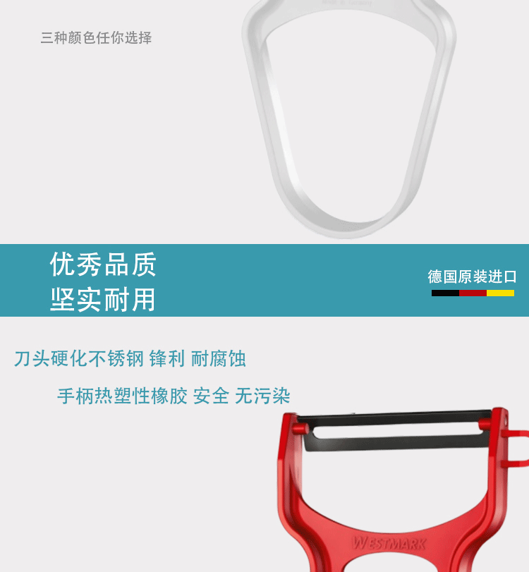 westmark-详情页_03