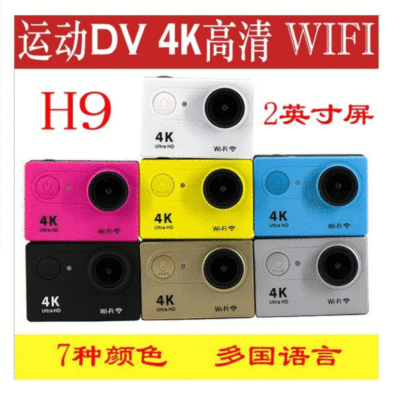 现货H9R运动相机4K防水2寸DV户外潜水摄像机wifi外贸跨境亚马逊