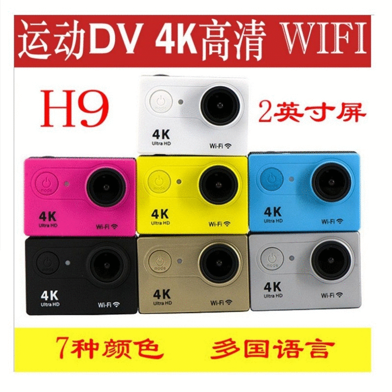 现货H9R运动相机4K防水2寸DV户外潜水摄像机wifi外贸跨境亚马逊
