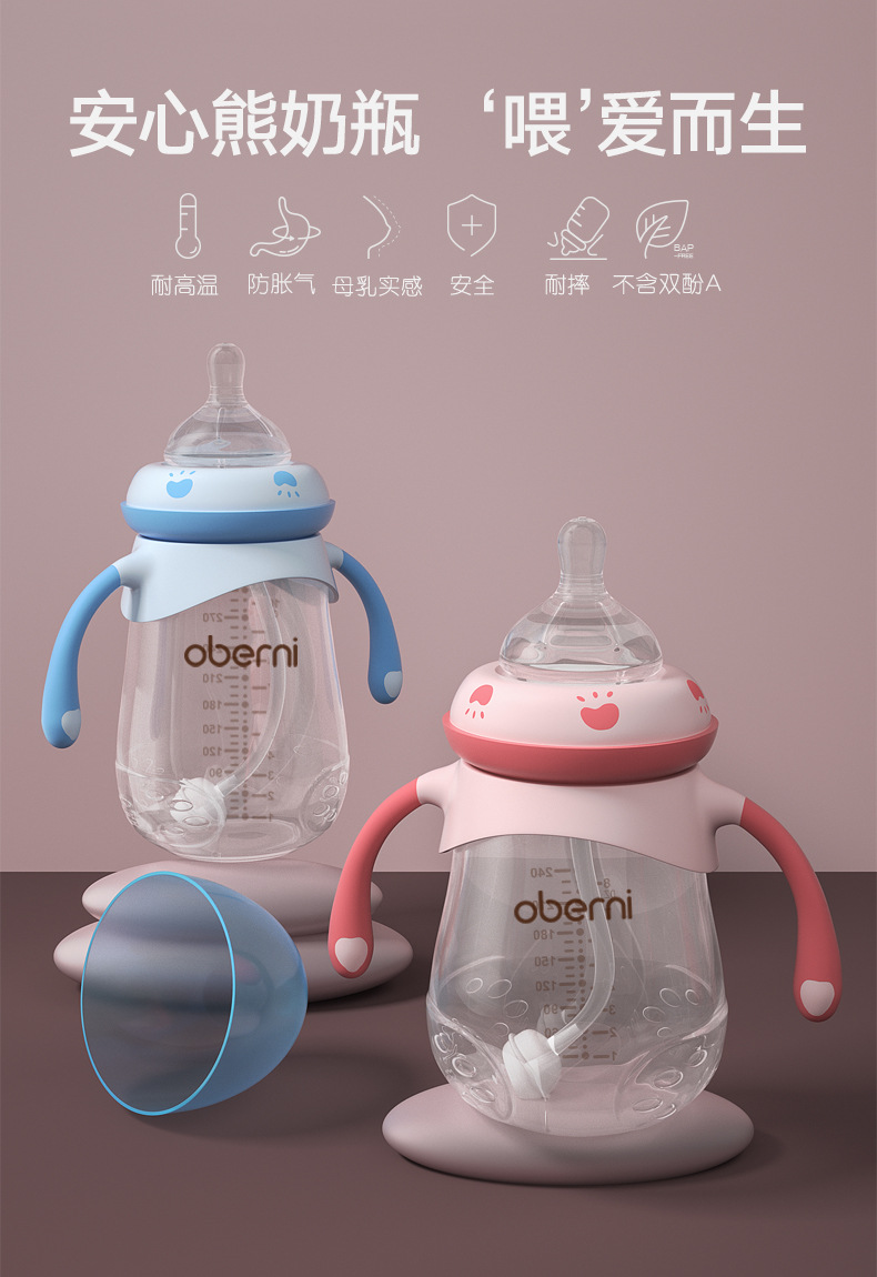 PP奶瓶熊爪1